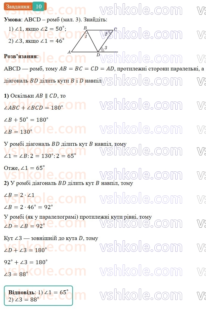 9-geometriya-os-ister-2026--povtoryuyemo-geometriyu-za-8-klas-10.jpg