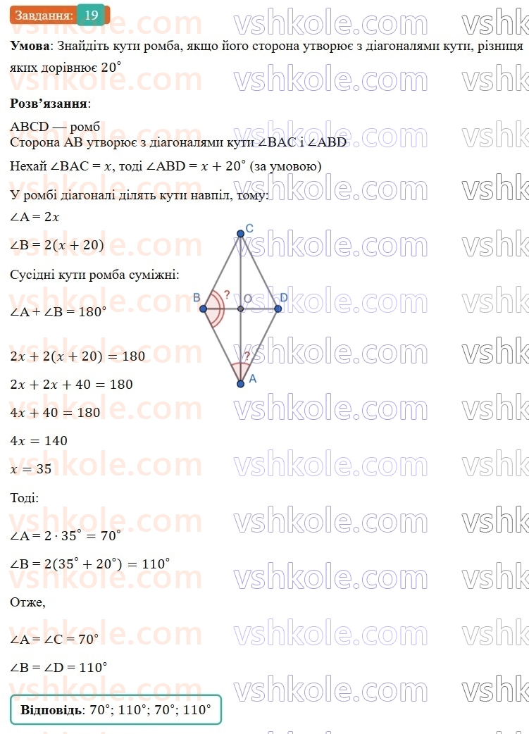 9-geometriya-os-ister-2026--povtoryuyemo-geometriyu-za-8-klas-19.jpg