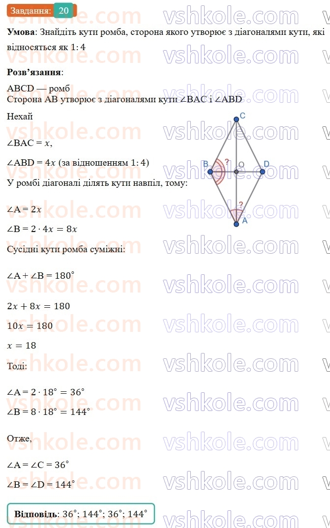 9-geometriya-os-ister-2026--povtoryuyemo-geometriyu-za-8-klas-20.jpg