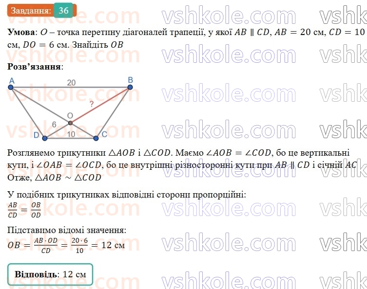 9-geometriya-os-ister-2026--povtoryuyemo-geometriyu-za-8-klas-36.jpg