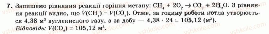 9-himiya-ga-lashevska-2009--tema-3-najvazhlivishi-organichni-spoluki-21-vidnoshennya-obyemiv-gaziv-u-himichnih-reaktsiyah-7.jpg