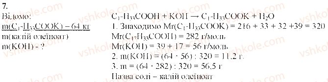 9-himiya-mm-savchin-2017--tema-3-pochatkovi-ponyattya-pro-organichni-spoluki-vuglevodni-сторінка183-rnd2655.jpg