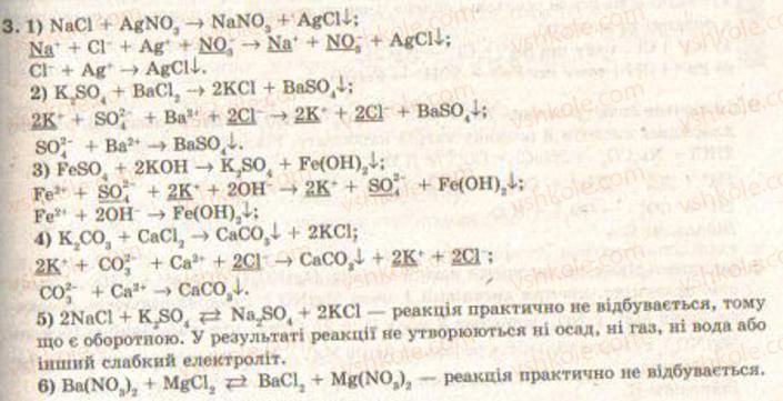 9-himiya-nm-burinska-lp-velichko-2009--rozdil-1-rozchini--12-reaktsiyi-obminu-mizh-rozchinami-elektrolitiv-3.jpg