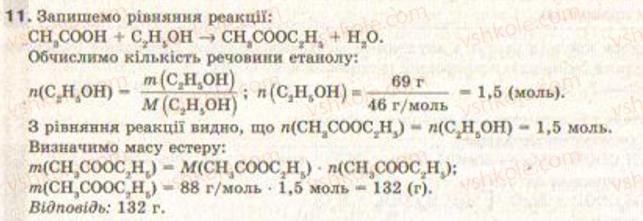 9-himiya-nm-burinska-lp-velichko-2009--rozdil-3-najvazhlivishi-organichni-spoluki--26-otstova-kislota-11.jpg