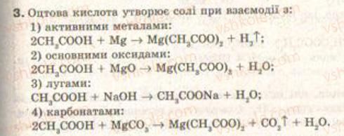 9-himiya-nm-burinska-lp-velichko-2009--rozdil-3-najvazhlivishi-organichni-spoluki--26-otstova-kislota-3.jpg