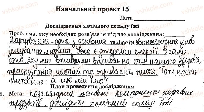 9-himiya-nv-titarenko-2017-zoshit-dlya-laboratornih-robit--vidpovidi-do-storinok-61-79-ст64завд1.jpg