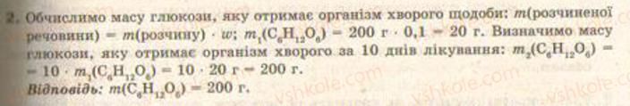 9-himiya-og-yaroshenko--tema-3-najvazhlivishi-organichni-spoluki-31-vuglevodi-glyukoza-saharoza-krohmal-tselyuloza-2.jpg