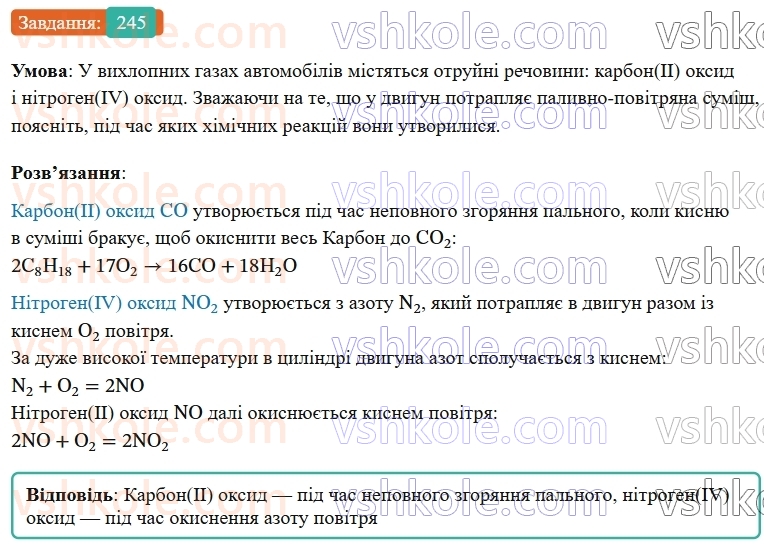 9-himiya-ov-grigorovich--rozdil-3-doslidzhuemo-organichni-rechovini-20-nafta-245.jpg