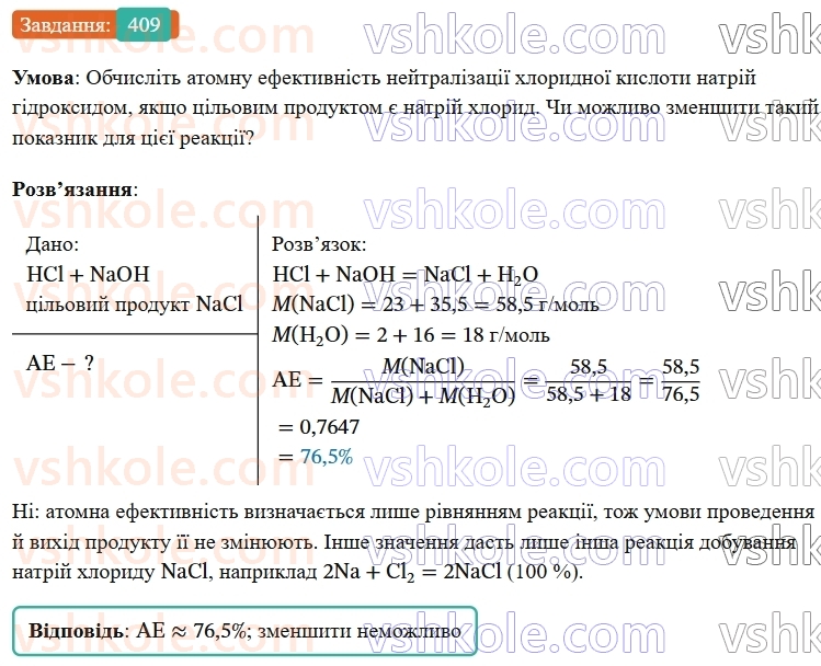 9-himiya-ov-grigorovich--rozdil-4-uzagalnyuyemo-rezultati-navchalnoyi-diyalnosti-35-zelena-himiya-409.jpg