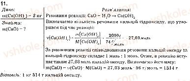 9-himiya-ov-grigorovich-2017--1-sklad-i-vlastivosti-osnovnih-klasiv-neorganichnih-spoluk-11.jpg