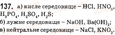 9-himiya-ov-grigorovich-2017--tema-1-rozchini-11-kislotnist-seredovischa-ponyattya-pro-rn-rozchinu-137.jpg