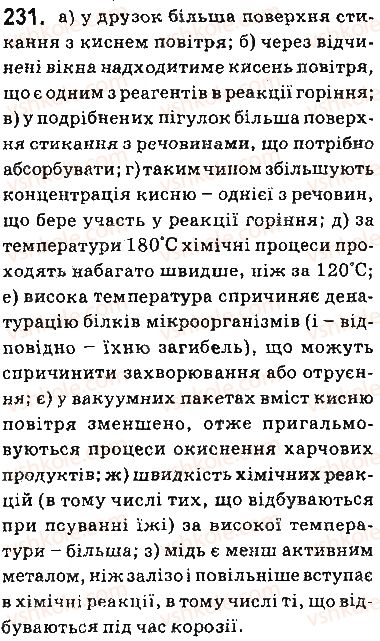 9-himiya-ov-grigorovich-2017--tema-2-himichni-reaktsiyi-20-shvidkist-himichnoyi-reaktsiyi-231.jpg