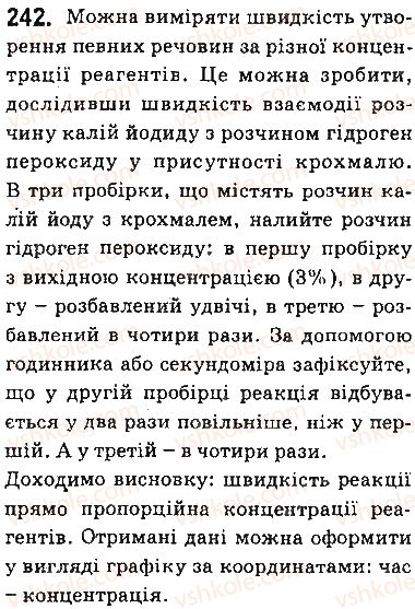 9-himiya-ov-grigorovich-2017--tema-2-himichni-reaktsiyi-20-shvidkist-himichnoyi-reaktsiyi-242.jpg