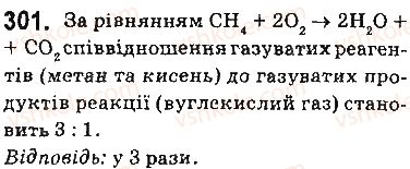 9-himiya-ov-grigorovich-2017--tema-3-pochatkovi-ponyattya-pro-organichni-spoluki-26-spivvidnoshennya-obyemiv-gaziv-u-himichnih-reaktsiyah-301.jpg