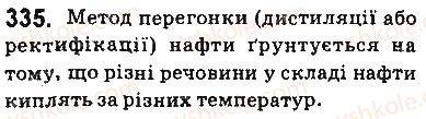 9-himiya-ov-grigorovich-2017--tema-3-pochatkovi-ponyattya-pro-organichni-spoluki-29-prirodni-dzherela-vuglevodniv-335.jpg