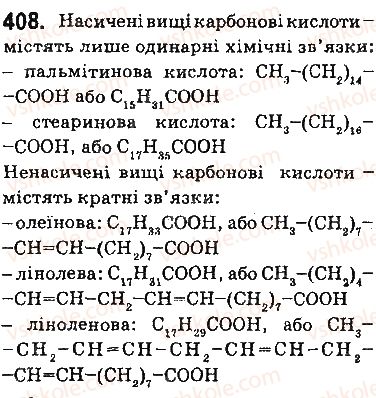 9-himiya-ov-grigorovich-2017--tema-3-pochatkovi-ponyattya-pro-organichni-spoluki-34-vischi-karbonovi-kisloti-milo-408.jpg