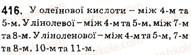 9-himiya-ov-grigorovich-2017--tema-3-pochatkovi-ponyattya-pro-organichni-spoluki-34-vischi-karbonovi-kisloti-milo-416.jpg