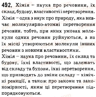 9-himiya-ov-grigorovich-2017--tema-4-uzagalnennya-znan-z-himiyi-41-mistse-himiyi-v-sistemi-nauk-492.jpg