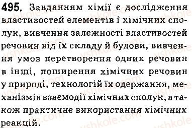 9-himiya-ov-grigorovich-2017--tema-4-uzagalnennya-znan-z-himiyi-41-mistse-himiyi-v-sistemi-nauk-495.jpg