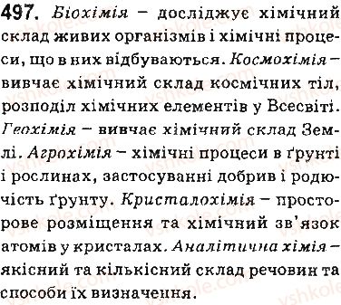 9-himiya-ov-grigorovich-2017--tema-4-uzagalnennya-znan-z-himiyi-41-mistse-himiyi-v-sistemi-nauk-497.jpg