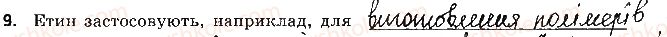 9-himiya-ov-grigorovich-2017-zoshit-dlya-kontrolyu-znan--blitskontrol-blitskontrol-7-eten-etin-variant-2-9.jpg