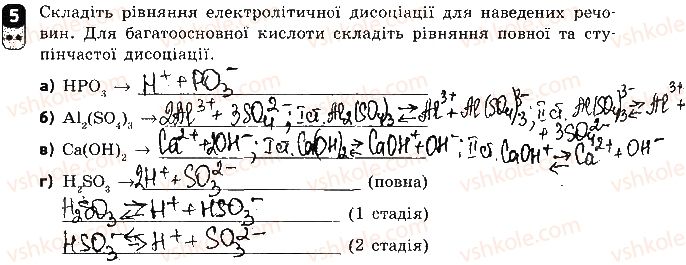 9-himiya-ov-grigorovich-2017-zoshit-dlya-kontrolyu-znan--zalikovi-roboti-zalikova-robota-1-rozchini-variant-2-5.jpg