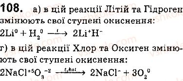 9-himiya-pp-popel-ls-kriklya-2017--2-rozdil-himichni-reaktsiyi-14-okisno-vidnovni-reaktsiyi-108.jpg