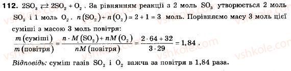 9-himiya-pp-popel-ls-kriklya-112