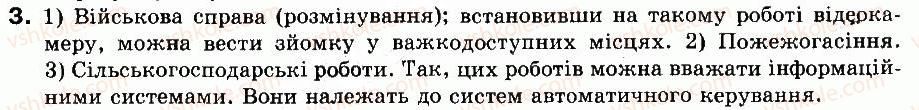 9-informatika-il-volodina-vv-volodin-2009--rozdil-1-informatsiya-informatsijni-protsesi-ta-sistemi-2-informatsijni-sistemi-ta-informatsijni-tehnologiyi-navchalno-trenuvalni-vpravi-3.jpg