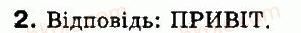 9-informatika-il-volodina-vv-volodin-2009--rozdil-2-aparatne-zabezpechennya-informatsinoyi-sistemi-3-istoriya-rozvitku-obchislyuvalnoyi-tehniki-pokolinnya-eom-navchalno-trenuvalni-vpravi-2.jpg