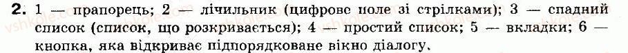 9-informatika-il-volodina-vv-volodin-2009--rozdil-3-sistemne-programne-zabezpechennya-6-programne-zabezpechennya-operatsijni-sistemi-navchalno-trenuvalni-vpravi-2.jpg