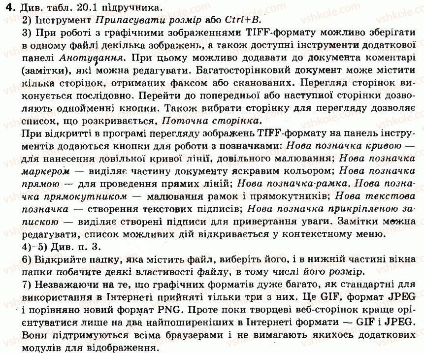 9-informatika-il-volodina-vv-volodin-2009--rozdil-7-kompyuterna-grafika-20-zasobi-pereglyadannya-j-peretvoryuvannya-grafichnoyi-informatsiyi-navchalno-trenuvalni-vpravi-4.jpg