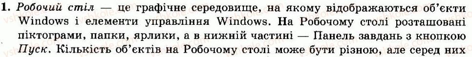 9-informatika-io-zavadskij-iv-stetsenko-om-levchenko-2009--chastina-3-sistemne-programne-zabezpechennya-rozdil-9-operatsiyi-nad-obyektami-fajlovoyi-sistemi-zavdannya-dlya-doslidzhen-1.jpg