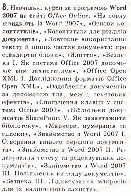 9-informatika-jya-rivkind-ti-lisenko-la-chernikova-vv-shakotko-2009--rozdil-6-osnovi-roboti-z-tekstovoyu-informatsiyeyu-61-sistemi-opratsyuvannya-tekstiv-tekstovij-protsesor-word-8.jpg