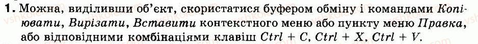 9-informatika-nv-morze-vp-vember-og-kuzminska-2009--rozdil-7-vikoristannya-rastrovih-ta-vektornih-zobrazhen-27-pratsyuyemo-z-vektornim-grafichnim-redaktorom-pratsyuyemo-samostijno-1.jpg