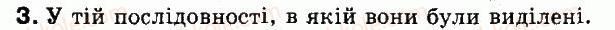 9-informatika-nv-morze-vp-vember-og-kuzminska-2009--rozdil-8-tekstovij-protsesor-28-stvoryuyemo-ta-redaguyemo-tekstovi-dokumenti-doslidzhuyemo-3.jpg