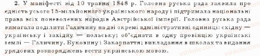 9-istoriya-ukrayini-oye-svyatokum-2011--tema-3-sotsialno-ekonomichne-zhittya-narodu-ta-ukrayinskij-natsionalnij-ruh-u-pershij-polovini-19-st-utvorennya-kirilo-mefodiyivskogo-bratstva-varian2.jpg