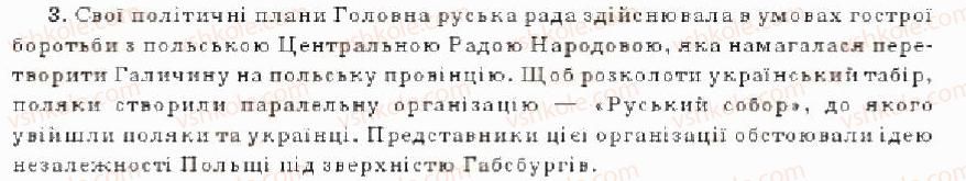 9-istoriya-ukrayini-oye-svyatokum-2011--tema-3-sotsialno-ekonomichne-zhittya-narodu-ta-ukrayinskij-natsionalnij-ruh-u-pershij-polovini-19-st-utvorennya-kirilo-mefodiyivskogo-bratstva-varian3.jpg