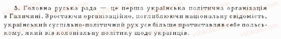 9-istoriya-ukrayini-oye-svyatokum-2011--tema-3-sotsialno-ekonomichne-zhittya-narodu-ta-ukrayinskij-natsionalnij-ruh-u-pershij-polovini-19-st-utvorennya-kirilo-mefodiyivskogo-bratstva-varian5.jpg