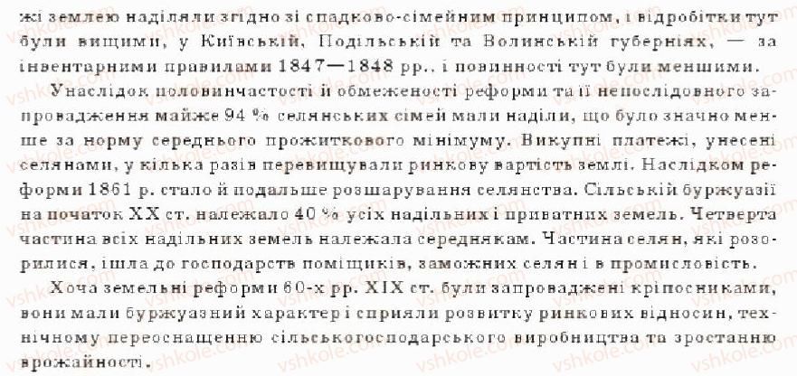 9-istoriya-ukrayini-oye-svyatokum-2011--tema-5-modernizatsiya-ukrayinskogo-suspilstva-u-drugij-polovini-19-st-tematichnij-kontrol-variant-1-10-rnd3922.jpg