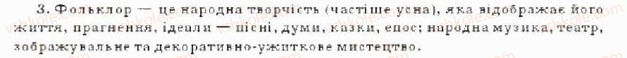 9-istoriya-ukrayini-oye-svyatokum-2011--tema-8-kulturne-zhittya-ukrayini-v-drugij-polovini-19-st-osoblivosti-rozvitku-kulturi-osvita-variant-1-3.jpg