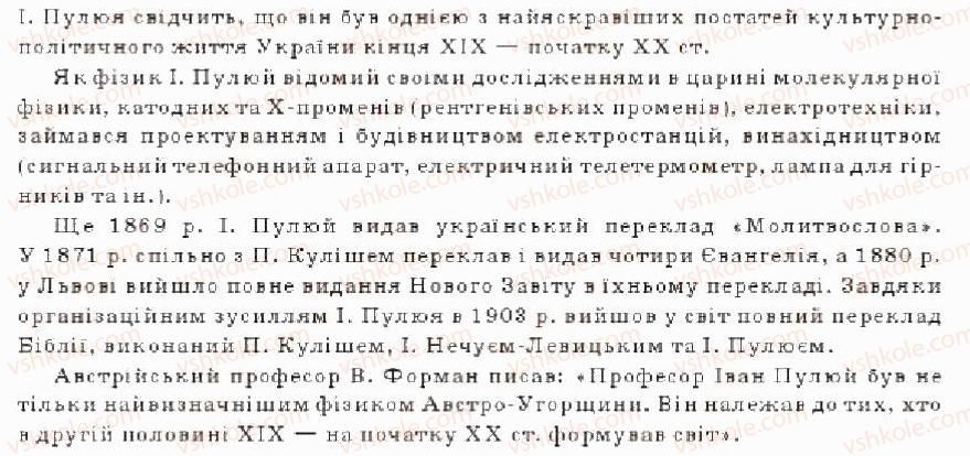 9-istoriya-ukrayini-oye-svyatokum-2011--tema-8-kulturne-zhittya-ukrayini-v-drugij-polovini-19-st-osoblivosti-rozvitku-kulturi-osvita-variant-2-4-rnd4336.jpg