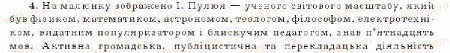 9-istoriya-ukrayini-oye-svyatokum-2011--tema-8-kulturne-zhittya-ukrayini-v-drugij-polovini-19-st-osoblivosti-rozvitku-kulturi-osvita-variant-2-4.jpg