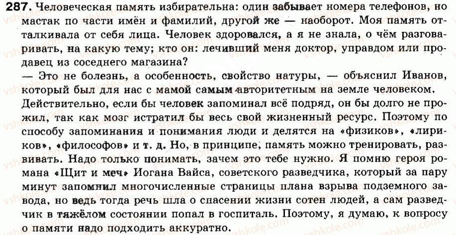 9-russkij-yazyk-an-rudyakov-tya-frolova-2009--punktuatsiya-bessoyuznye-slozhnye-predlozheniya-22-bessoyuznye-slozhnye-predlozheniya-so-znacheniem-prichiny-poyasneniya-dopolneniya-287.jpg