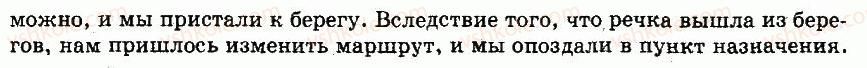 9-russkij-yazyk-an-rudyakov-tya-frolova-2009--punktuatsiya-bessoyuznye-slozhnye-predlozheniya-24-slozhnoe-predlozhenie-s-raznymi-vidami-svyazi-324-rnd6221.jpg
