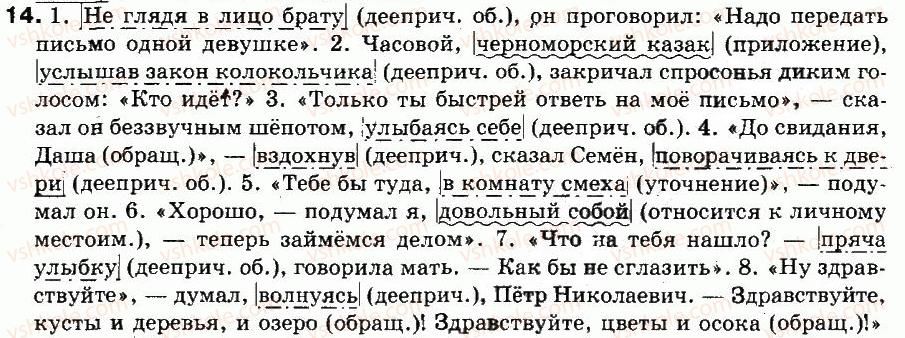 9-russkij-yazyk-an-rudyakov-tya-frolova-2009--punktuatsiya-pryamaya-i-kosvennaya-rech-dialog-2-pryamaya-rech-znaki-prepinaniya-v-predlozheniyah-s-pryamoj-rechyu-14.jpg