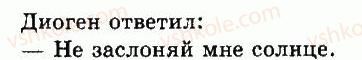 9-russkij-yazyk-an-rudyakov-tya-frolova-2009--punktuatsiya-pryamaya-i-kosvennaya-rech-dialog-4-kosvennaya-rech-35-rnd4950.jpg