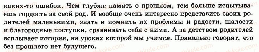 9-russkij-yazyk-an-rudyakov-tya-frolova-2009--punktuatsiya-slozhnopodchinennye-predlozheniya-15-slozhnopodchinennye-predlozheniya-s-pridatochnymi-obstoyatelstvennymi-190-rnd6058.jpg