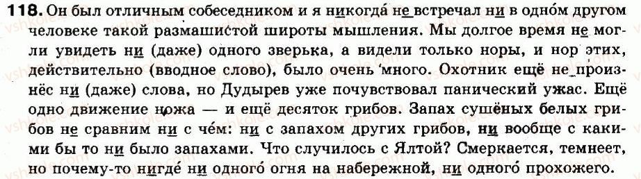 9-russkij-yazyk-an-rudyakov-tya-frolova-2009--punktuatsiya-slozhnosochinennye-predlozheniya-8-ponyatie-o-slozhnosochinennyh-predlozhenih-118.jpg