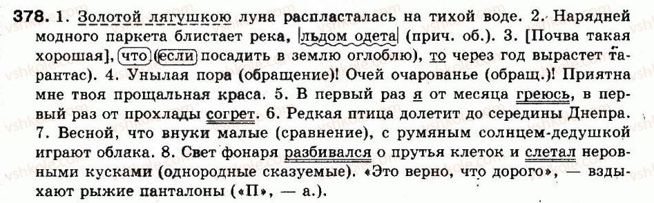 9-russkij-yazyk-an-rudyakov-tya-frolova-2009--punktuatsiya-tekst-lingvistika-teksta-31-stili-rechi-378.jpg